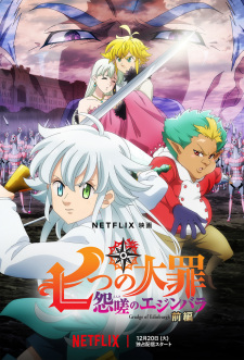 بوستر Nanatsu no Taizai: Ensa no Edinburgh