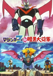 بوستر Mazinger Z tai Ankoku Daishougun