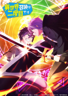 بوستر Isekai Shoukan wa Nidome desu