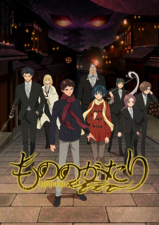 بوستر Mononogatari