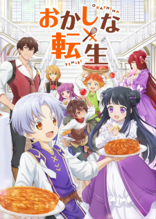 بوستر Okashi na Tensei