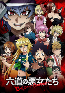 بوستر Rokudou no Onna-tachi