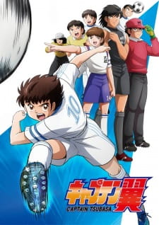 بوستر Captain Tsubasa (2018)