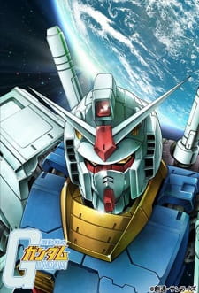 بوستر Kidou Senshi Gundam