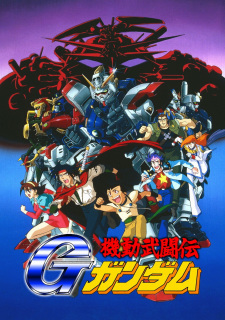 بوستر Kidou Butouden G Gundam