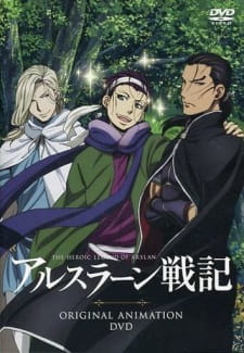 بوستر Arslan Senki (TV) Gaiden
