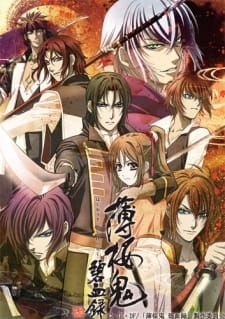 بوستر Hakuouki: Hekketsuroku