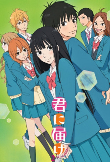 بوستر Kimi ni Todoke 2nd Season