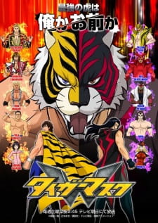 بوستر Tiger Mask W