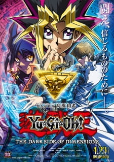 بوستر Yu☆Gi☆Oh! The Dark Side of Dimensions