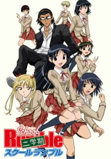 بوستر School Rumble Ni Gakki