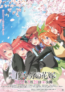 بوستر 5-toubun no Hanayome Movie