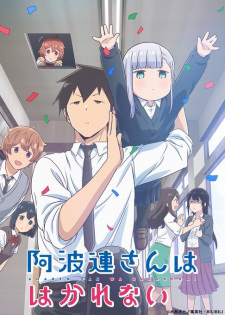 بوستر Aharen-san wa Hakarenai