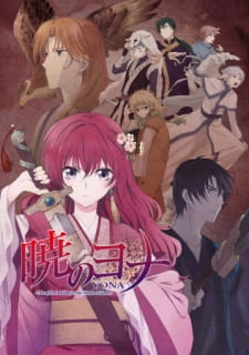 بوستر Akatsuki no Yona