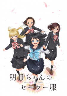 بوستر Akebi-chan no Sailor-fuku