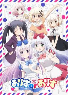 بوستر Alice or Alice