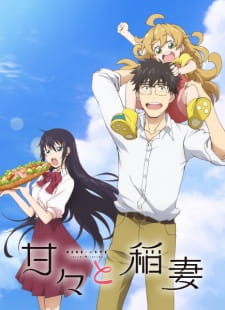 بوستر Amaama to Inazuma