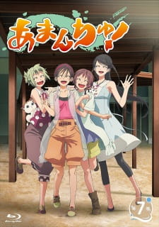 بوستر Amanchu!: Yakusoku no Natsu to Atarashii Omoide no Koto
