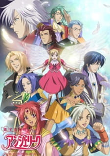 بوستر Koisuru Tenshi Angelique: Kagayaki no Ashita