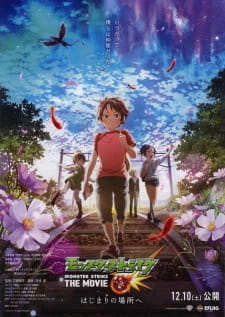 بوستر Monster Strike The Movie: Hajimari no Basho e