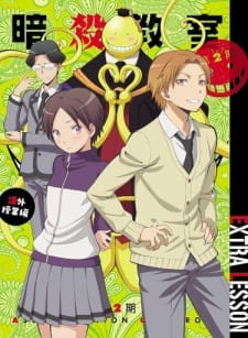 بوستر Ansatsu Kyoushitsu: Kagaijugyou-hen