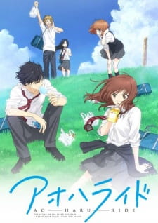بوستر Ao Haru Ride