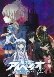 بوستر Aoki Hagane no Arpeggio: Ars Nova Movie 1 - DC
