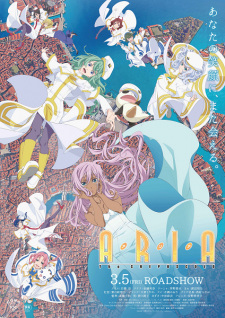 بوستر Aria the Crepuscolo