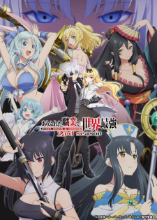 بوستر Arifureta Shokugyou de Sekai Saikyou 2nd Season