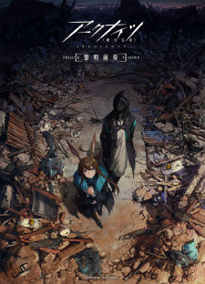 بوستر Arknights: Prelude to Dawn