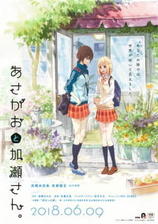 بوستر Asagao to Kase-san.