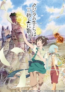 بوستر Kujira no Kora wa Sajou ni Manabu!