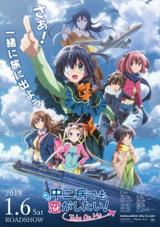 بوستر Chuunibyou demo Koi ga Shitai! Movie: Take On Me