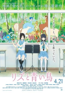 بوستر Liz to Aoi Tori