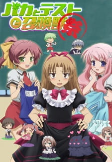 بوستر Baka to Test to Shoukanjuu: Matsuri