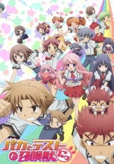 بوستر Baka to Test to Shoukanjuu Ni!