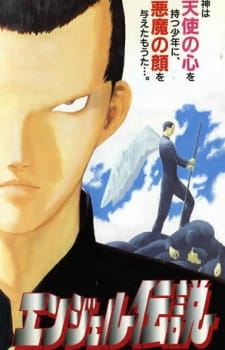 بوستر Angel Densetsu