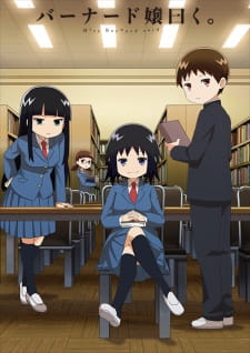 بوستر Bernard-jou Iwaku.