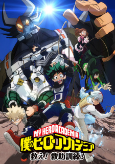 بوستر Boku no Hero Academia: Sukue! Kyuujo Kunren!