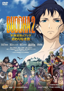 بوستر Tezuka Osamu no Buddha: Owarinaki Tabi