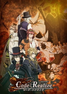 بوستر Code:Realize - Sousei no Himegimi