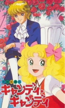 بوستر Candy Candy (Movie)