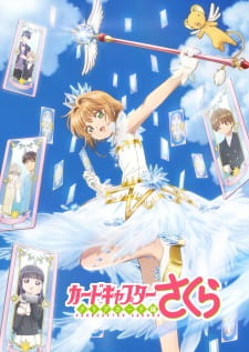 بوستر Cardcaptor Sakura: Clear Card-hen