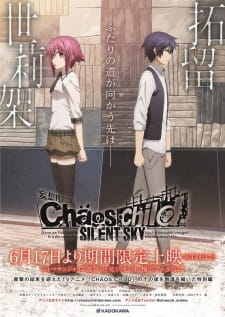 بوستر ChäoS;Child: Silent Sky