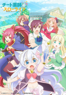 بوستر Cheat Kusushi no Slow Life: Isekai ni Tsukurou Drugstore