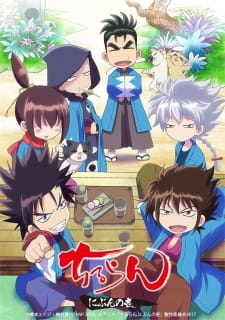 بوستر Chiruran: Nibun no Ichi
