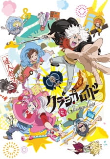 بوستر ClassicaLoid