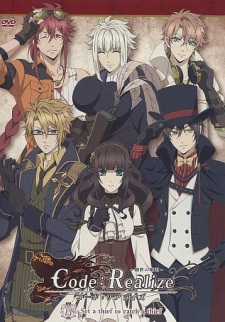 بوستر Code:Realize - Sousei no Himegimi - Set a Thief to Catch a Thief