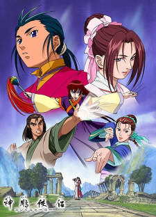 بوستر Shin Chou Kyou Ryo: Condor Hero