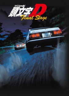بوستر Initial D Final Stage